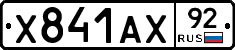 %D0%A5841%D0%90%D0%A592