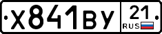 %D0%A5841%D0%92%D0%A321