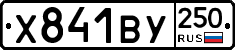 %D0%A5841%D0%92%D0%A3250