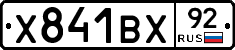 %D0%A5841%D0%92%D0%A592