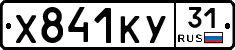 %D0%A5841%D0%9A%D0%A331