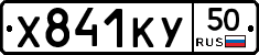 %D0%A5841%D0%9A%D0%A350