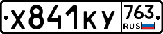 %D0%A5841%D0%9A%D0%A3763