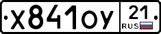 %D0%A5841%D0%9E%D0%A321