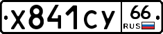 %D0%A5841%D0%A1%D0%A366