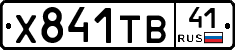 %D0%A5841%D0%A2%D0%9241
