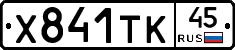 %D0%A5841%D0%A2%D0%9A45