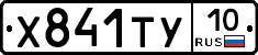 %D0%A5841%D0%A2%D0%A310
