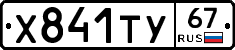 %D0%A5841%D0%A2%D0%A367