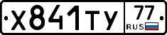 %D0%A5841%D0%A2%D0%A377