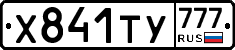 %D0%A5841%D0%A2%D0%A3777