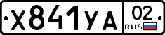 %D0%A5841%D0%A3%D0%9002