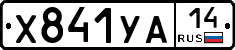 %D0%A5841%D0%A3%D0%9014