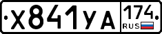 %D0%A5841%D0%A3%D0%90174