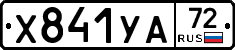%D0%A5841%D0%A3%D0%9072