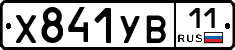 %D0%A5841%D0%A3%D0%9211