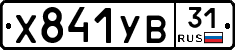 %D0%A5841%D0%A3%D0%9231