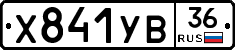 %D0%A5841%D0%A3%D0%9236