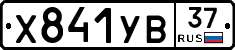 %D0%A5841%D0%A3%D0%9237