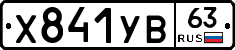 %D0%A5841%D0%A3%D0%9263