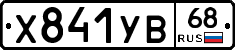 %D0%A5841%D0%A3%D0%9268