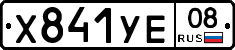 %D0%A5841%D0%A3%D0%9508