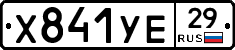 %D0%A5841%D0%A3%D0%9529