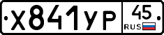 %D0%A5841%D0%A3%D0%A045