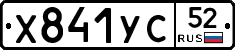 %D0%A5841%D0%A3%D0%A152