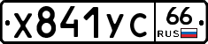 %D0%A5841%D0%A3%D0%A166