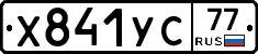 %D0%A5841%D0%A3%D0%A177