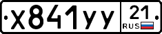 %D0%A5841%D0%A3%D0%A321