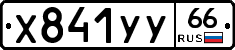%D0%A5841%D0%A3%D0%A366