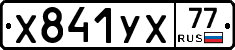 %D0%A5841%D0%A3%D0%A577
