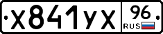 %D0%A5841%D0%A3%D0%A596