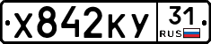 %D0%A5842%D0%9A%D0%A331