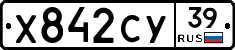 %D0%A5842%D0%A1%D0%A339