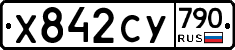 %D0%A5842%D0%A1%D0%A3790
