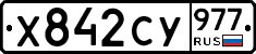 %D0%A5842%D0%A1%D0%A3977