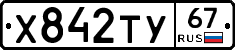 %D0%A5842%D0%A2%D0%A367