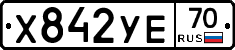 %D0%A5842%D0%A3%D0%9570