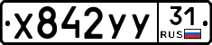 %D0%A5842%D0%A3%D0%A331