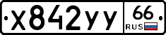 %D0%A5842%D0%A3%D0%A366