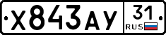 %D0%A5843%D0%90%D0%A331