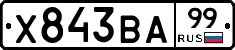 %D0%A5843%D0%92%D0%9099