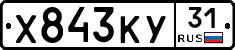 %D0%A5843%D0%9A%D0%A331