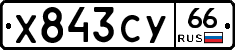 %D0%A5843%D0%A1%D0%A366