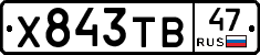 %D0%A5843%D0%A2%D0%9247
