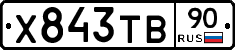 %D0%A5843%D0%A2%D0%9290