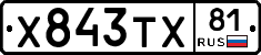 %D0%A5843%D0%A2%D0%A581